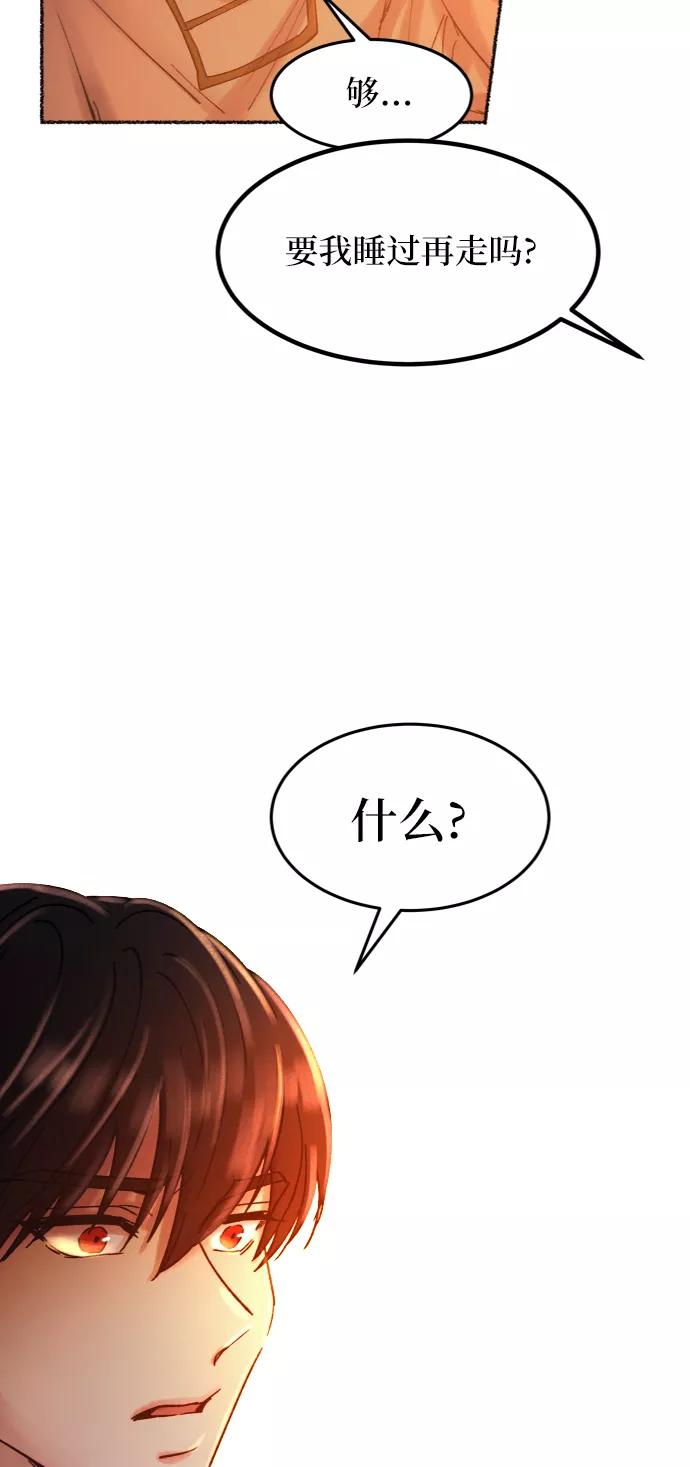 废皇子的神祕爱人 第26话 阿克斯的疫病（2） 第54页