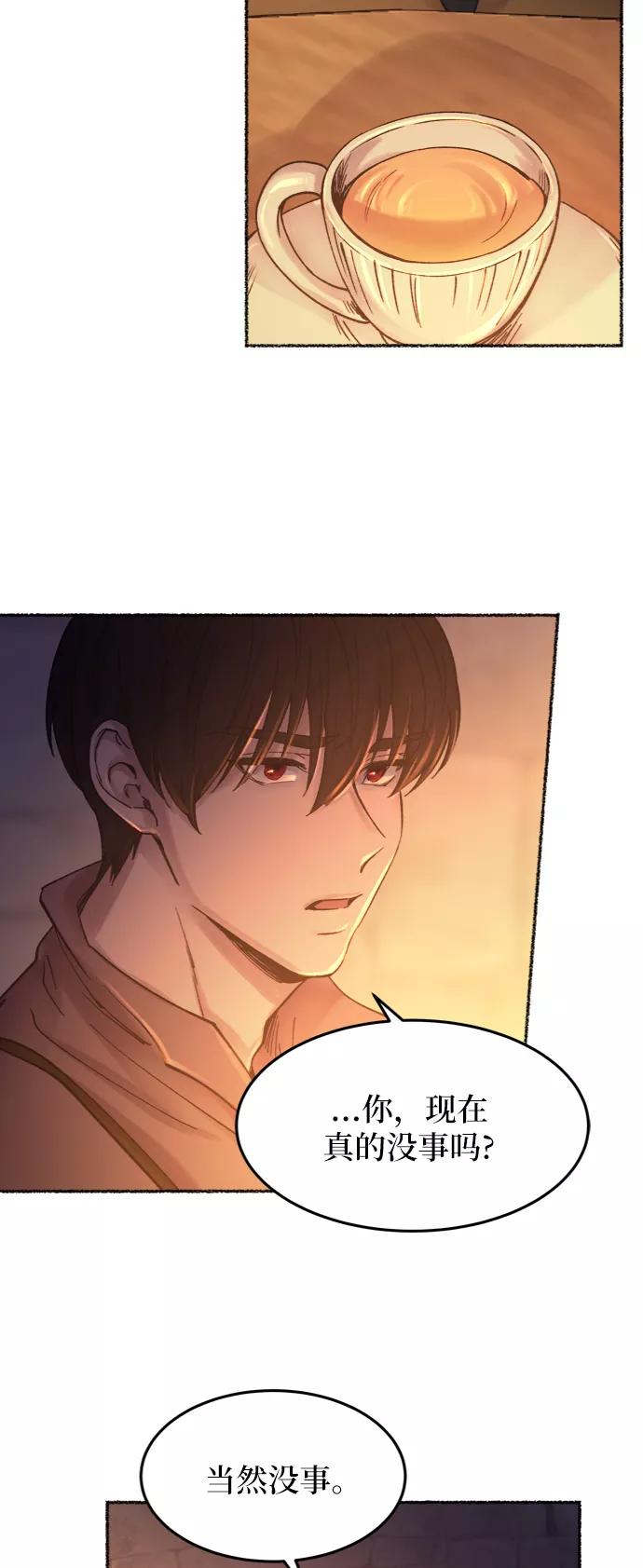 废皇子的神祕爱人 第26话 阿克斯的疫病（2） 第39页