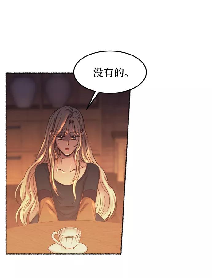 废皇子的神祕爱人 第26话 阿克斯的疫病（2） 第17页