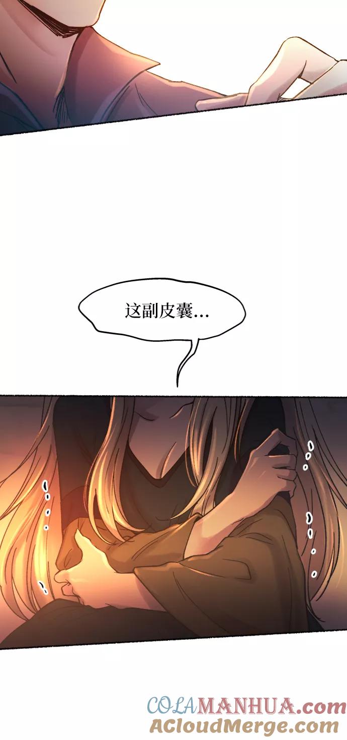 废皇子的神祕爱人 第26话 阿克斯的疫病（2） 第55页