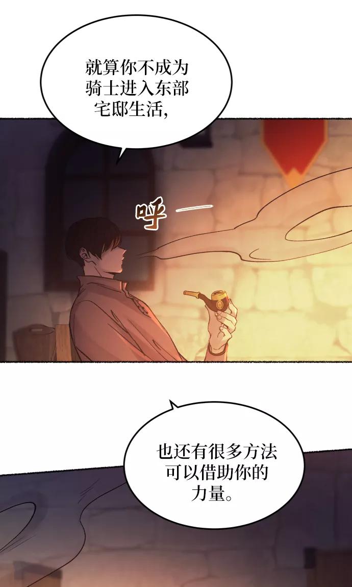 废皇子的神祕爱人 第26话 阿克斯的疫病（2） 第35页
