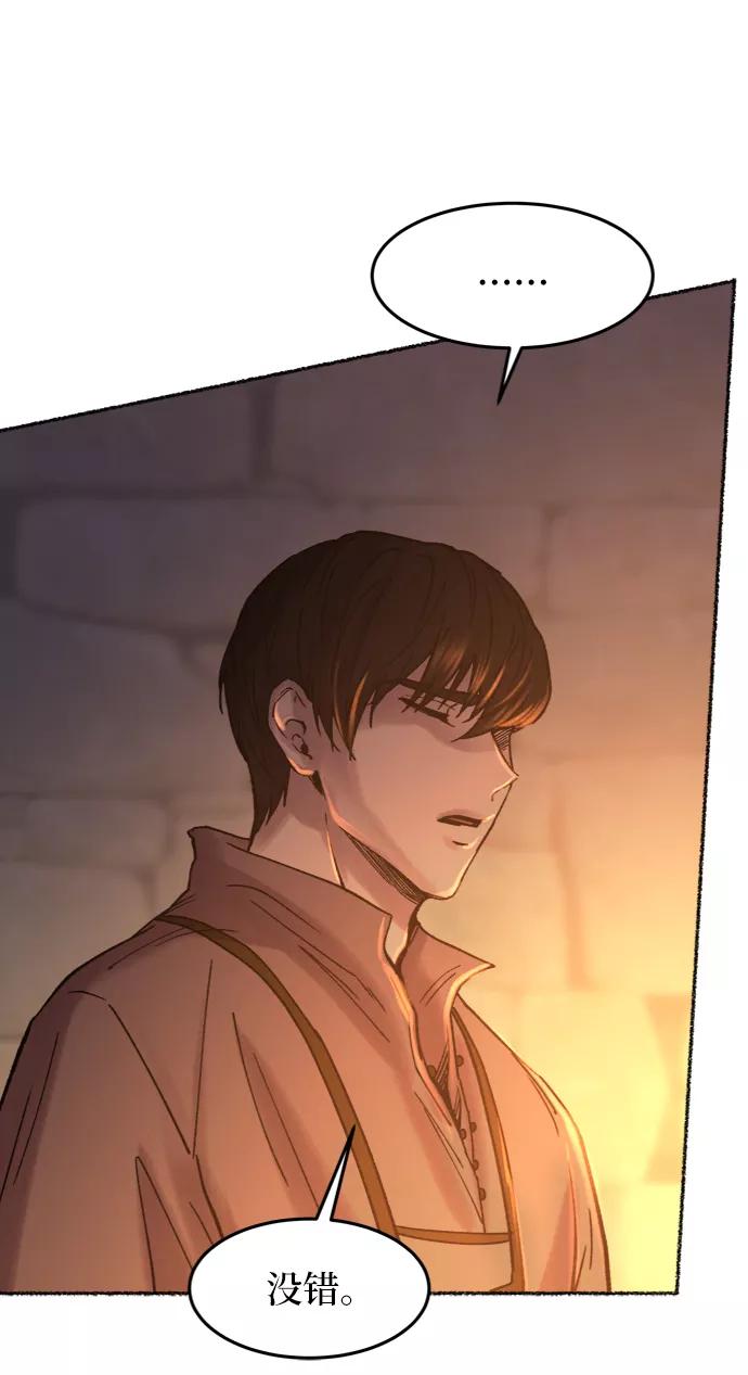废皇子的神祕爱人 第26话 阿克斯的疫病（2） 第51页