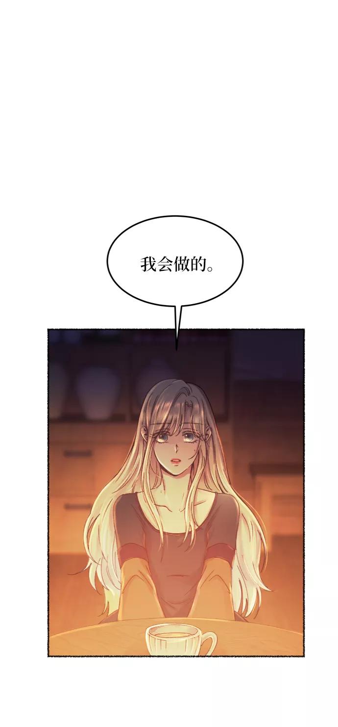 废皇子的神祕爱人 第26话 阿克斯的疫病（2） 第27页