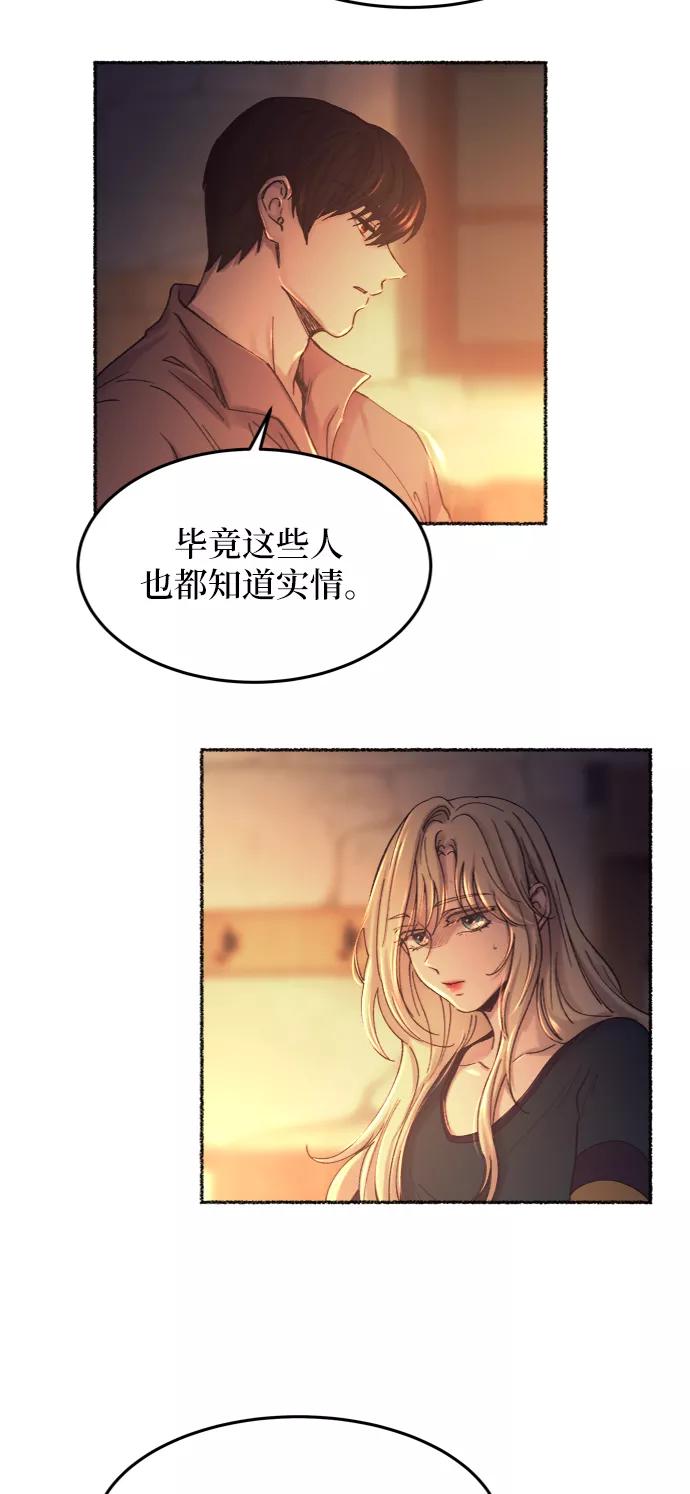 废皇子的神祕爱人 第26话 阿克斯的疫病（2） 第20页