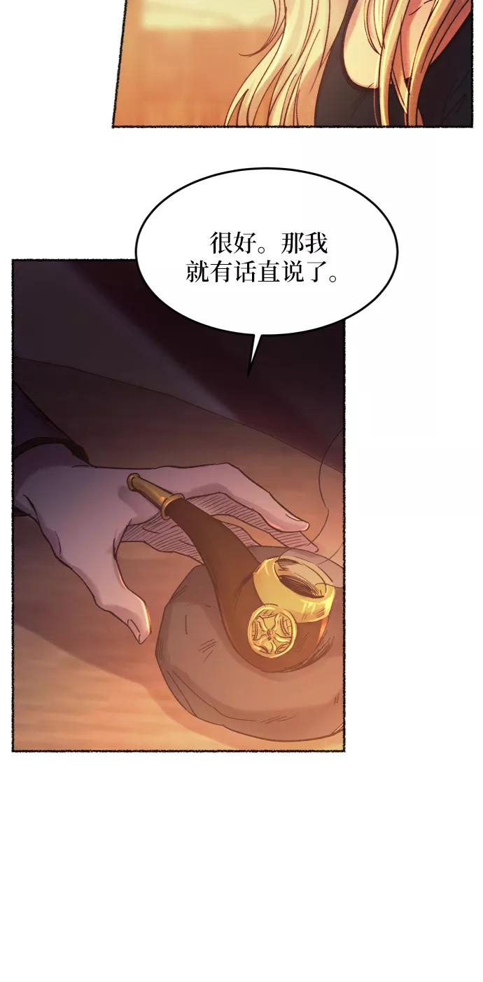 废皇子的神祕爱人 第26话 阿克斯的疫病（2） 第6页