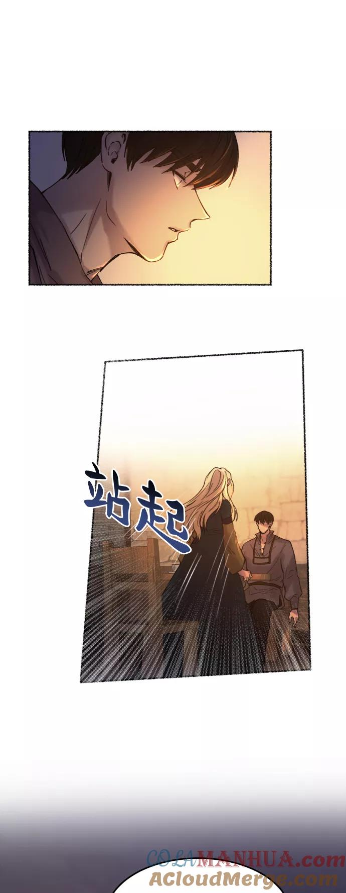 废皇子的神祕爱人 第26话 阿克斯的疫病（2） 第58页