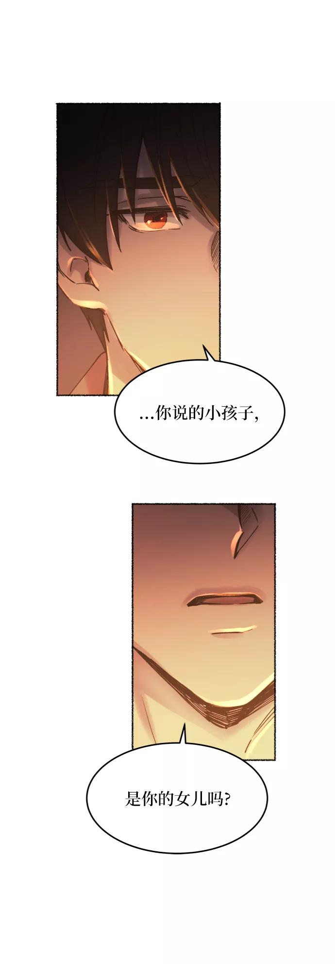 废皇子的神祕爱人 第26话 阿克斯的疫病（2） 第45页