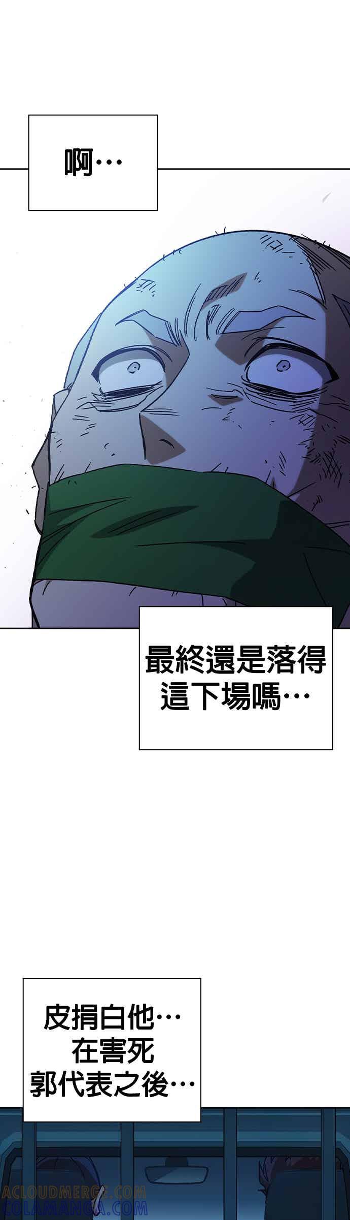 《痞子学霸》[第三季] 第46话 好想活着！ 第46页