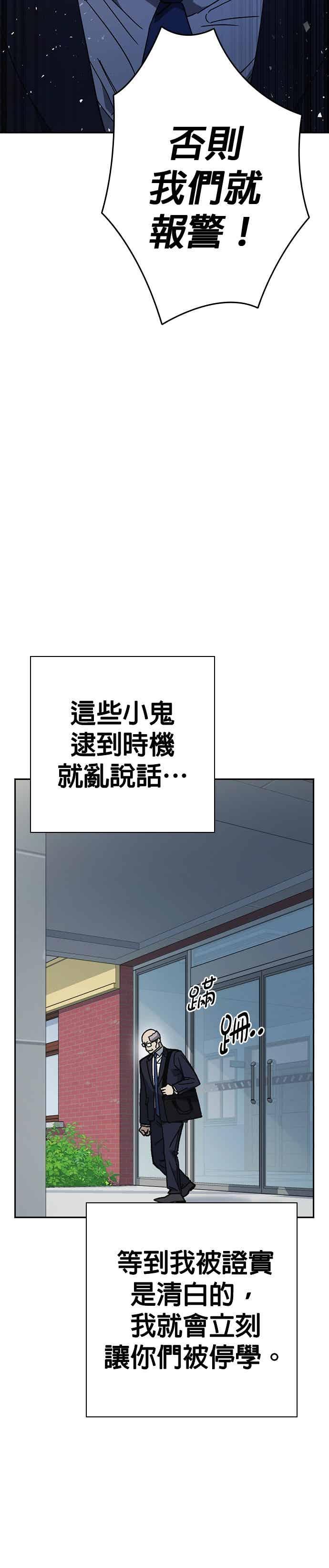 《痞子学霸》[第三季] 第46话 好想活着！ 第21页