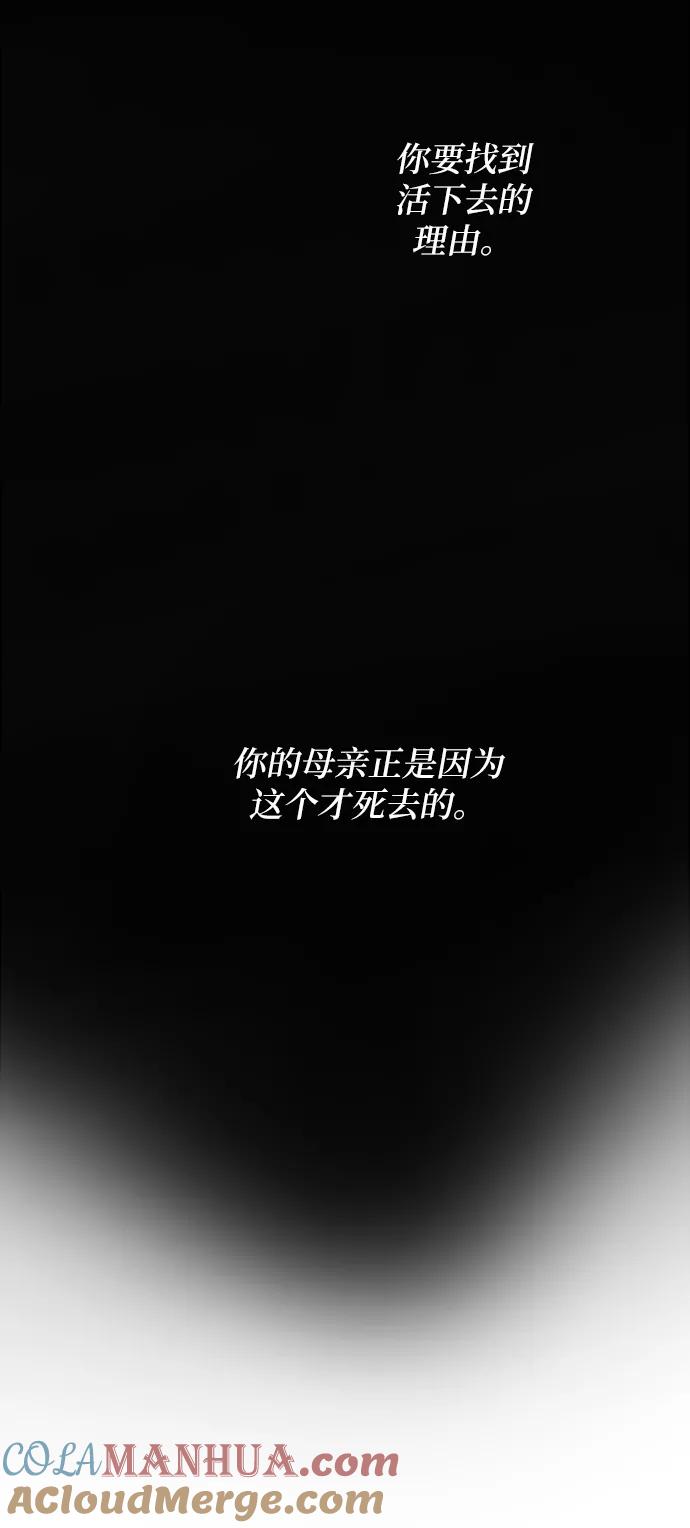 废皇子的神祕爱人 第27话 阿克斯的疫病（3） 第34页