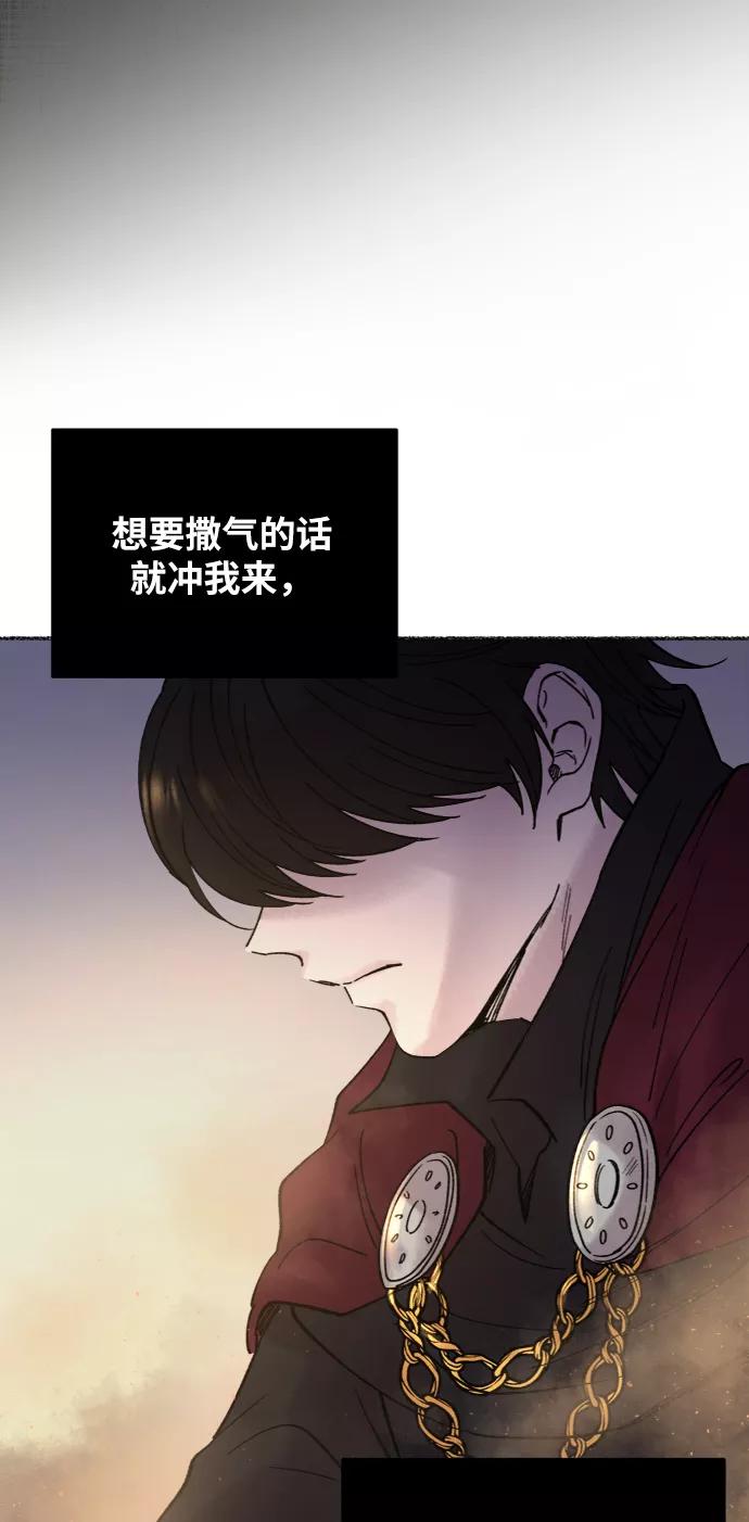 废皇子的神祕爱人 第27话 阿克斯的疫病（3） 第42页
