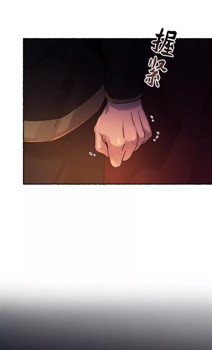 废皇子的神祕爱人 第27话 阿克斯的疫病（3） 第71页