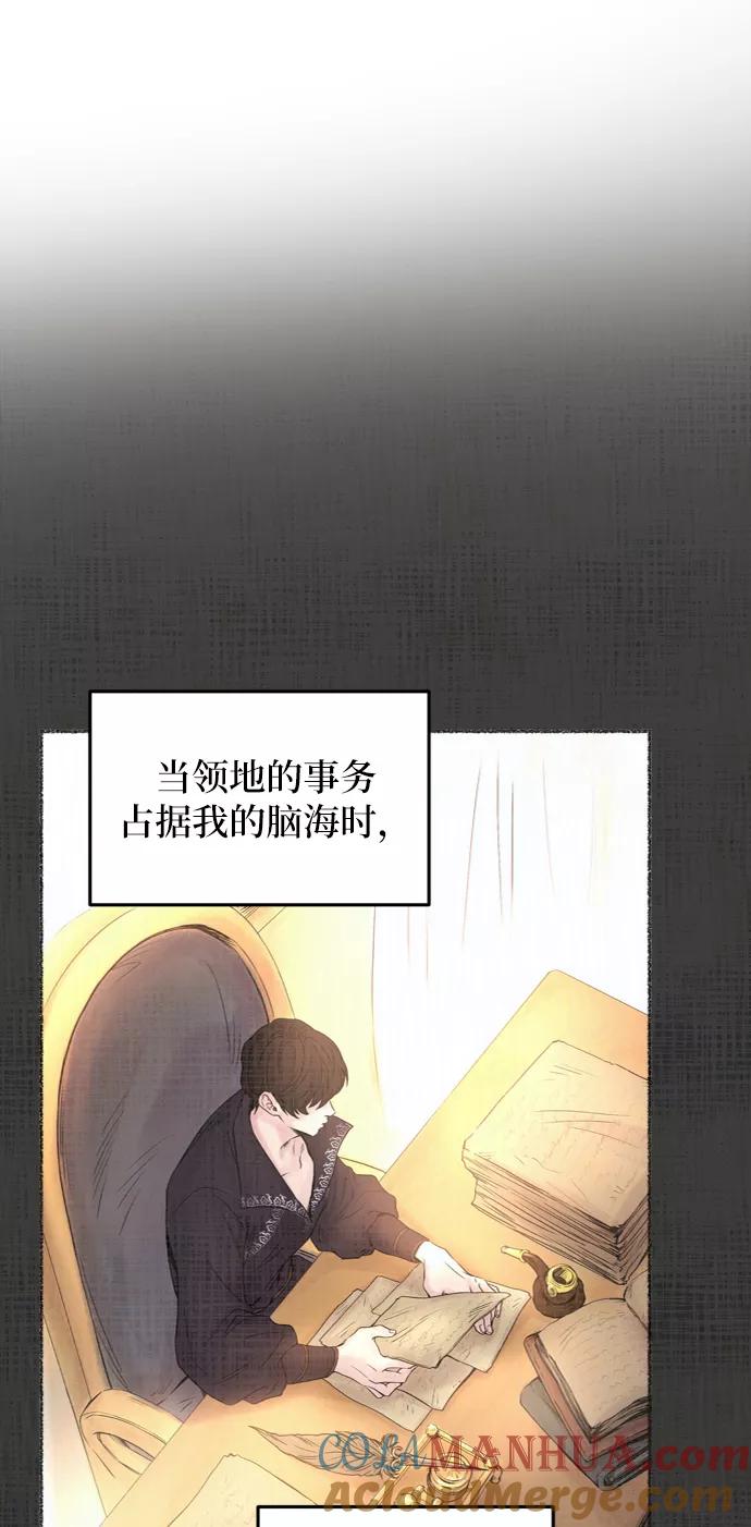 废皇子的神祕爱人 第27话 阿克斯的疫病（3） 第37页