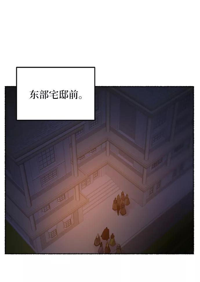 废皇子的神祕爱人 第27话 阿克斯的疫病（3） 第57页