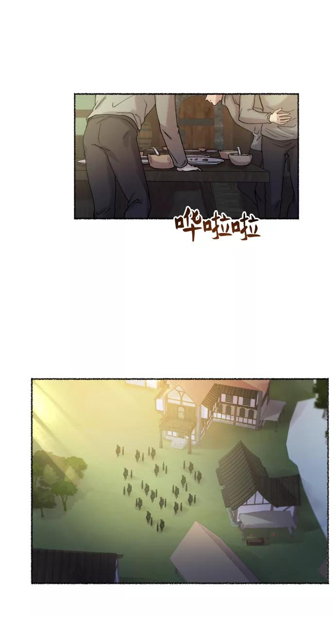 废皇子的神祕爱人 第27话 阿克斯的疫病（3） 第6页