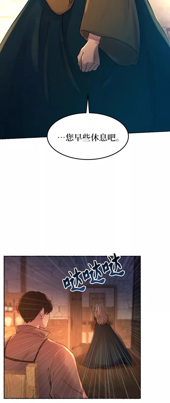 废皇子的神祕爱人 第27话 阿克斯的疫病（3） 第2页