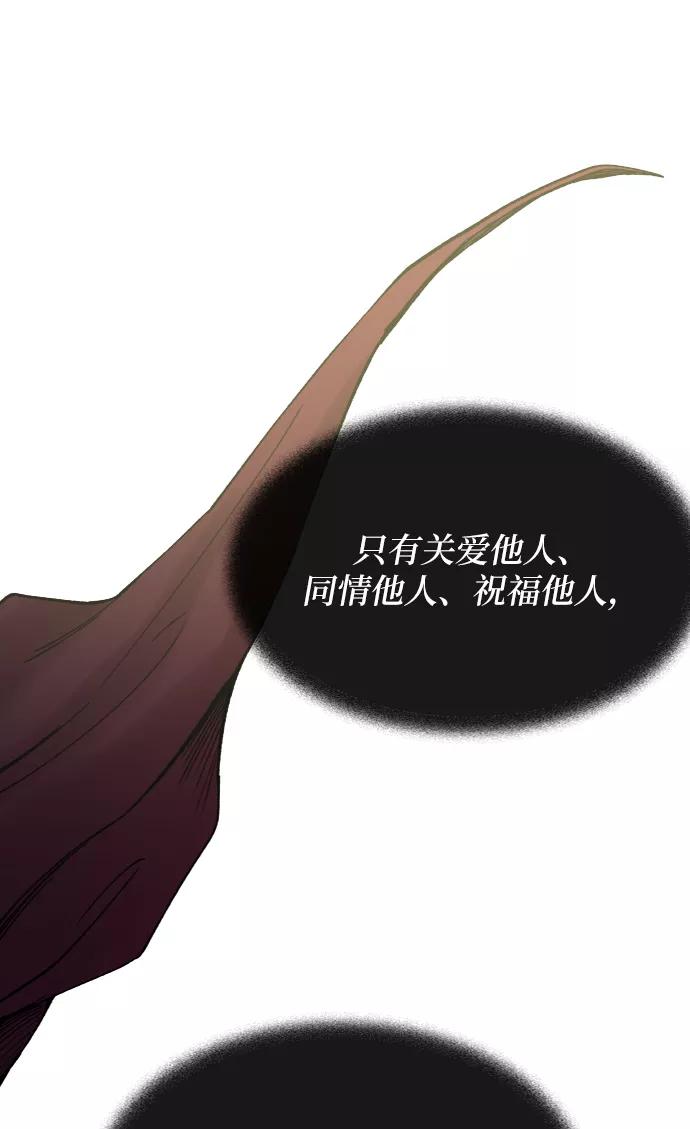 废皇子的神祕爱人 第27话 阿克斯的疫病（3） 第18页