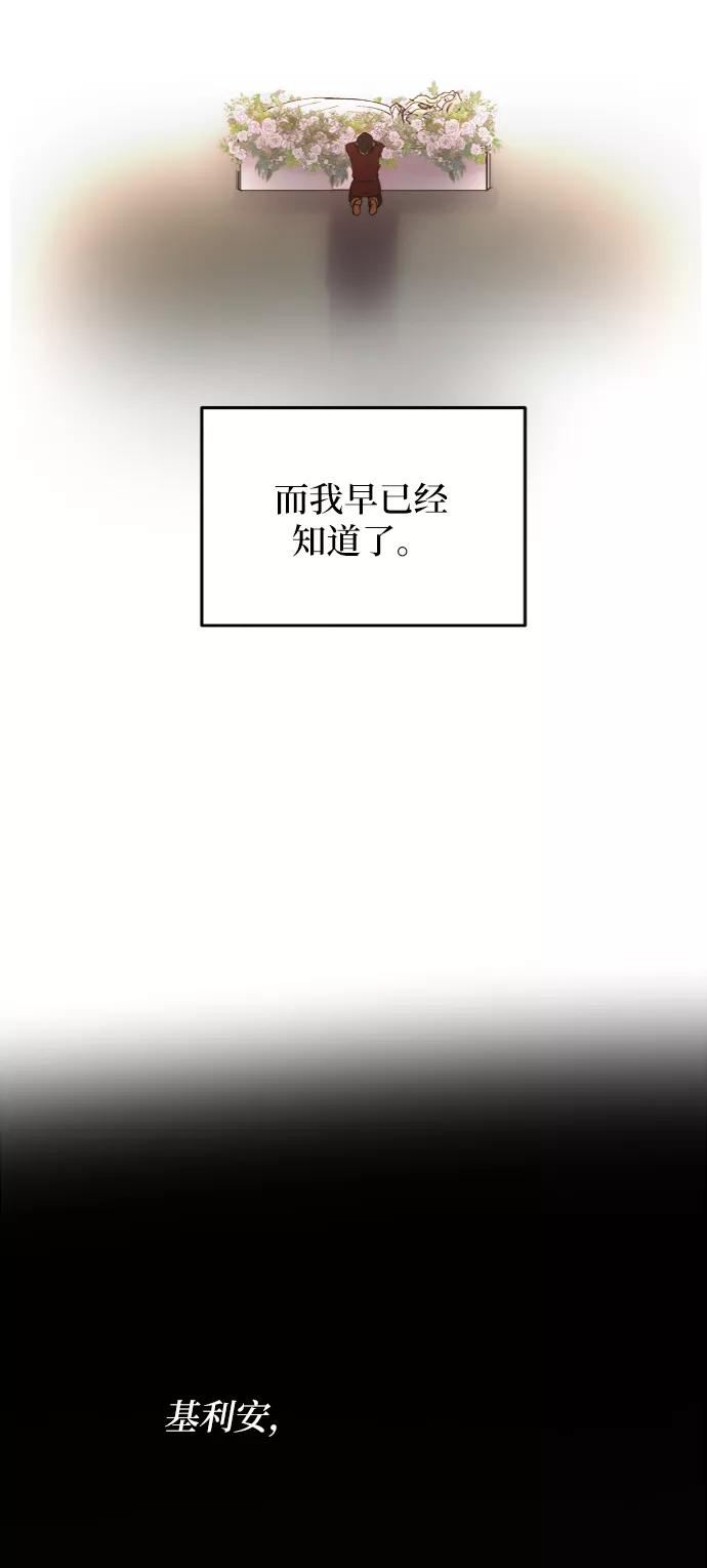 废皇子的神祕爱人 第27话 阿克斯的疫病（3） 第33页