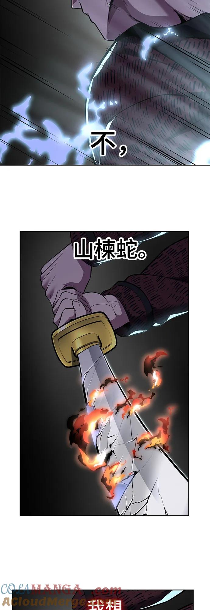 死神少年 - [第2部] 第131话 徐时赫vs李京浩 - 第73张图