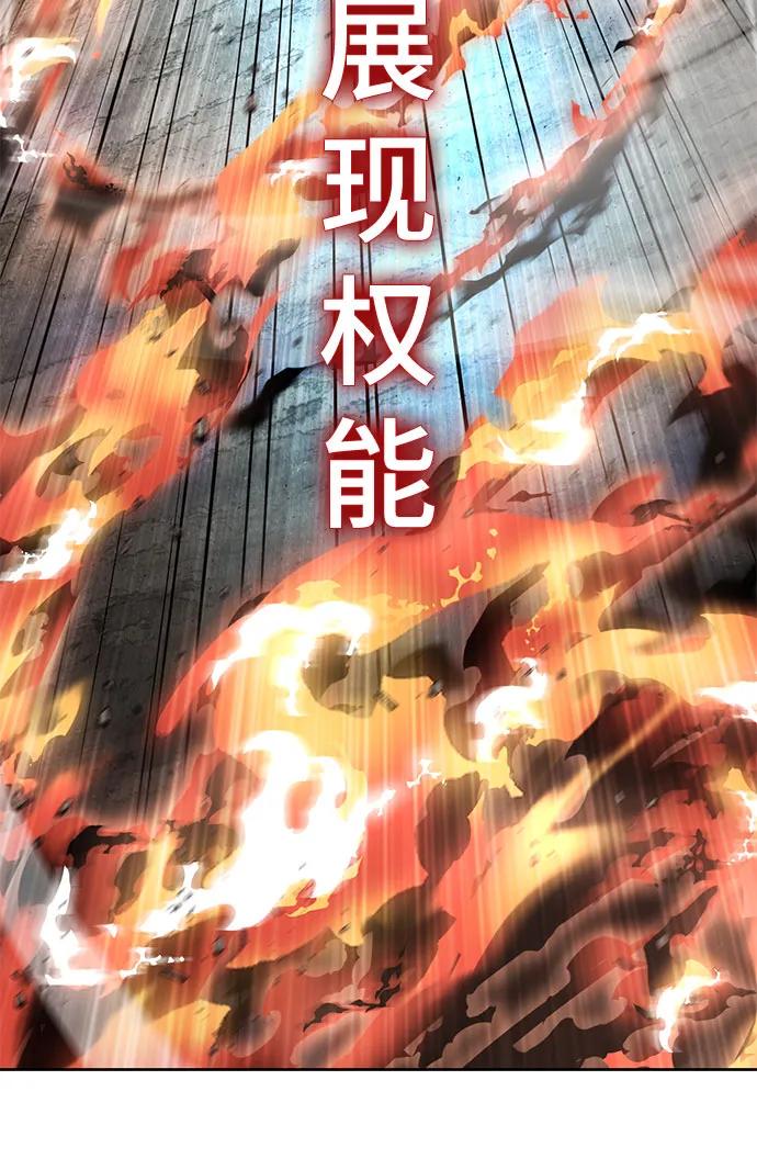 死神少年 - [第2部] 第131话 徐时赫vs李京浩 - 第75张图