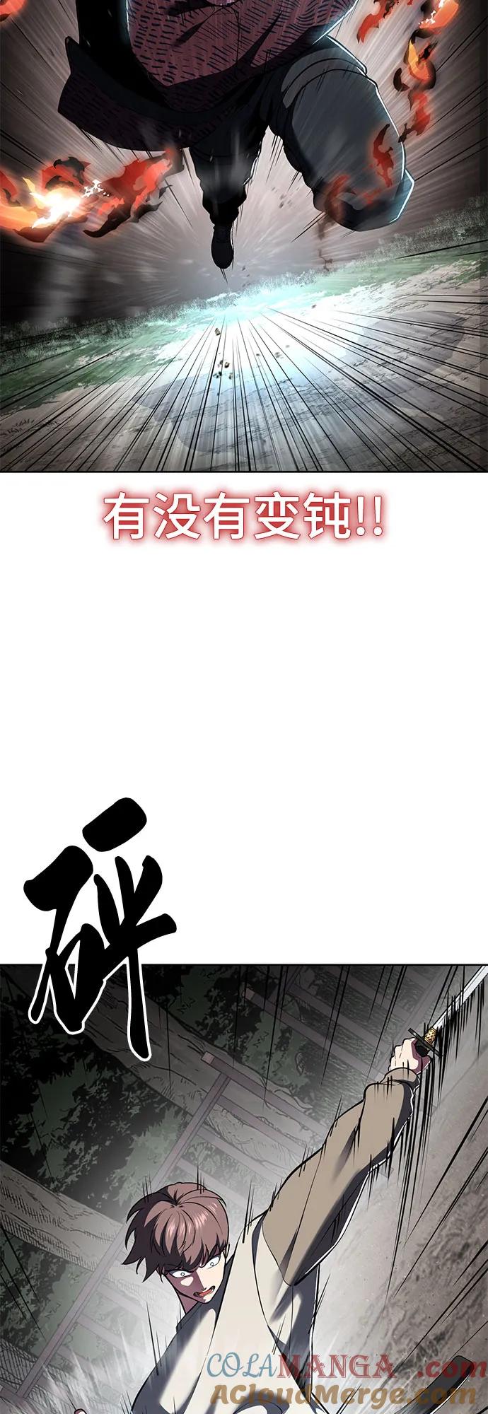 死神少年 - [第2部] 第131话 徐时赫vs李京浩 - 第77张图