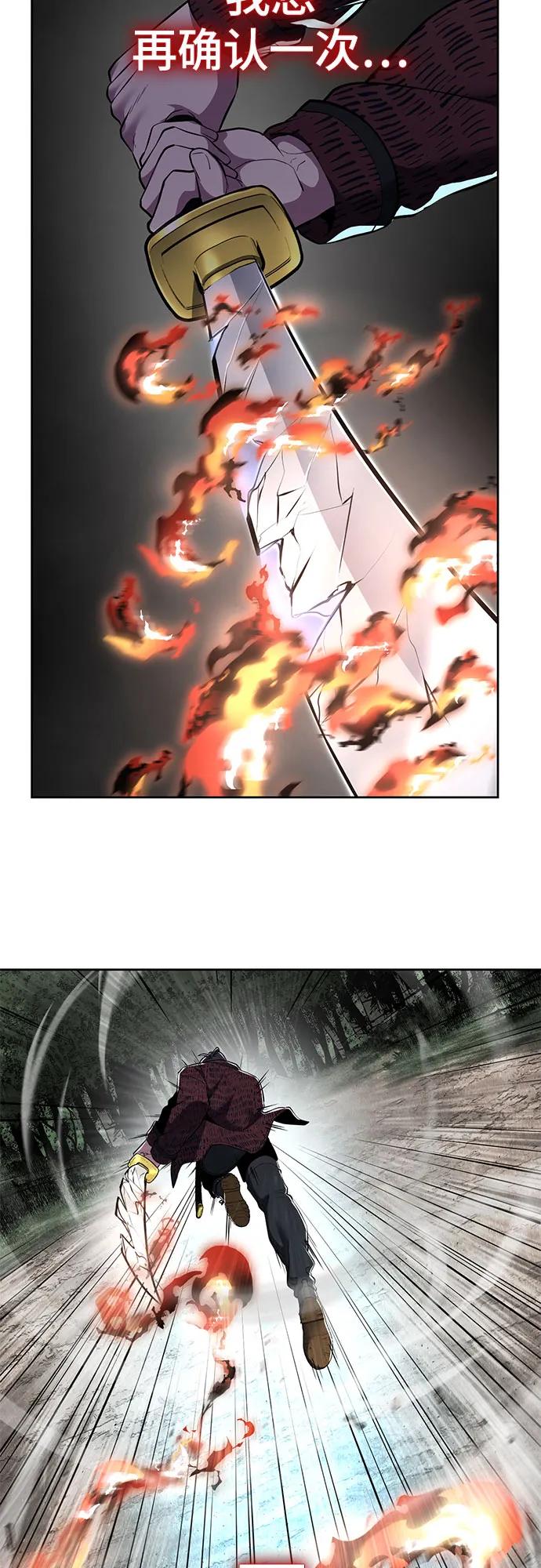 死神少年 - [第2部] 第131话 徐时赫vs李京浩 - 第74张图