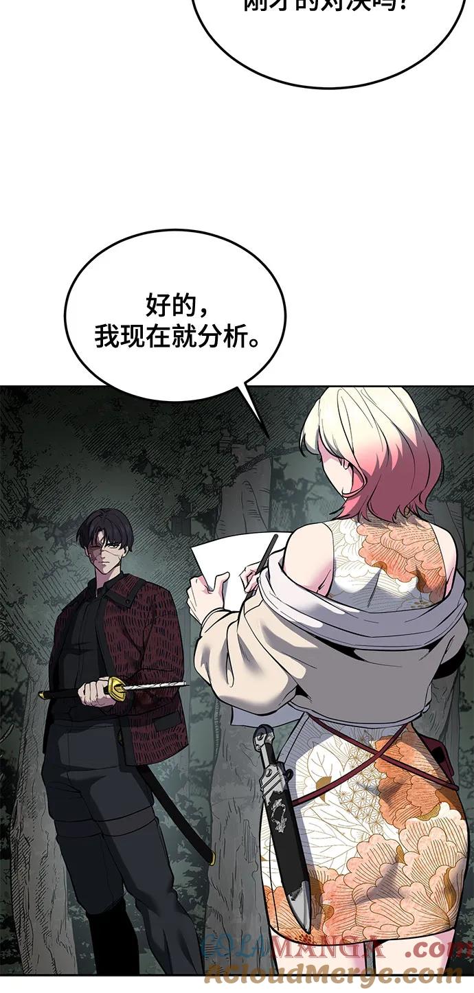 死神少年 - [第2部] 第131话 徐时赫vs李京浩 - 第89张图