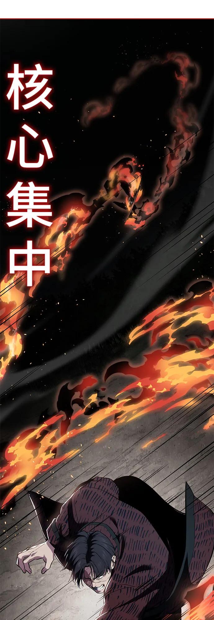 死神少年 - [第2部] 第131话 徐时赫vs李京浩 - 第80张图