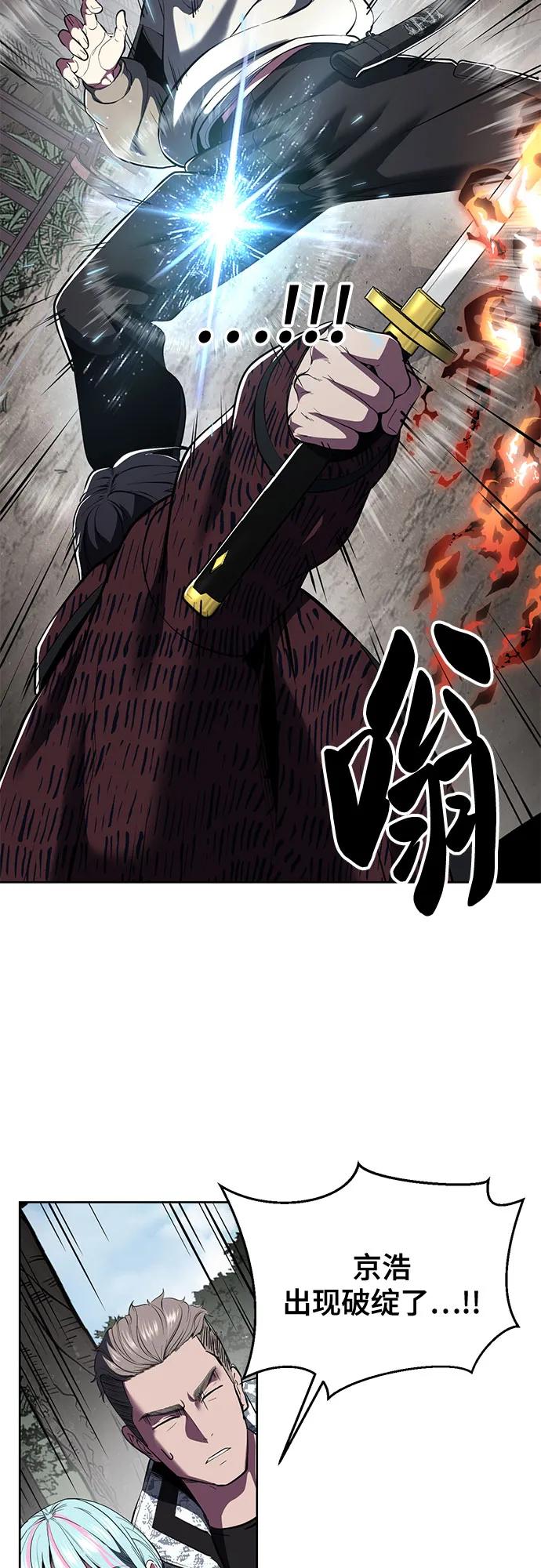 死神少年 - [第2部] 第131话 徐时赫vs李京浩 - 第78张图