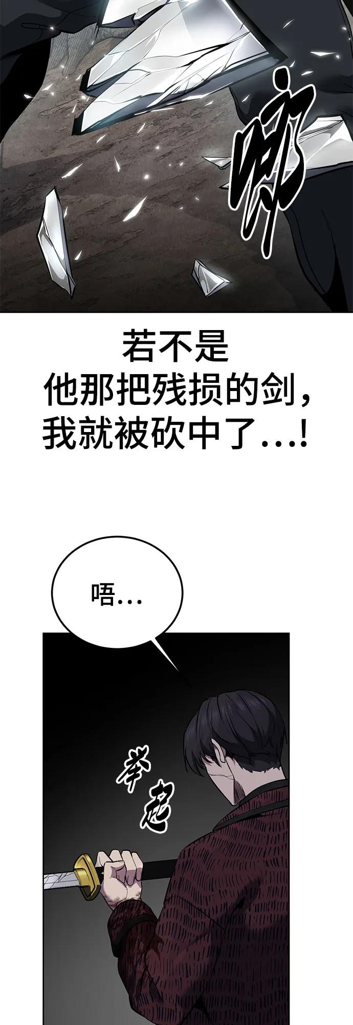 死神少年 - [第2部] 第131话 徐时赫vs李京浩 - 第87张图