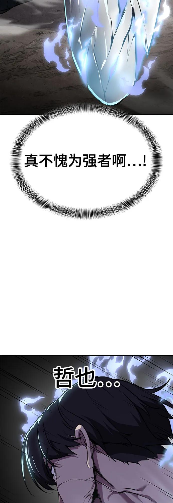 死神少年 - [第2部] 第131话 徐时赫vs李京浩 - 第72张图