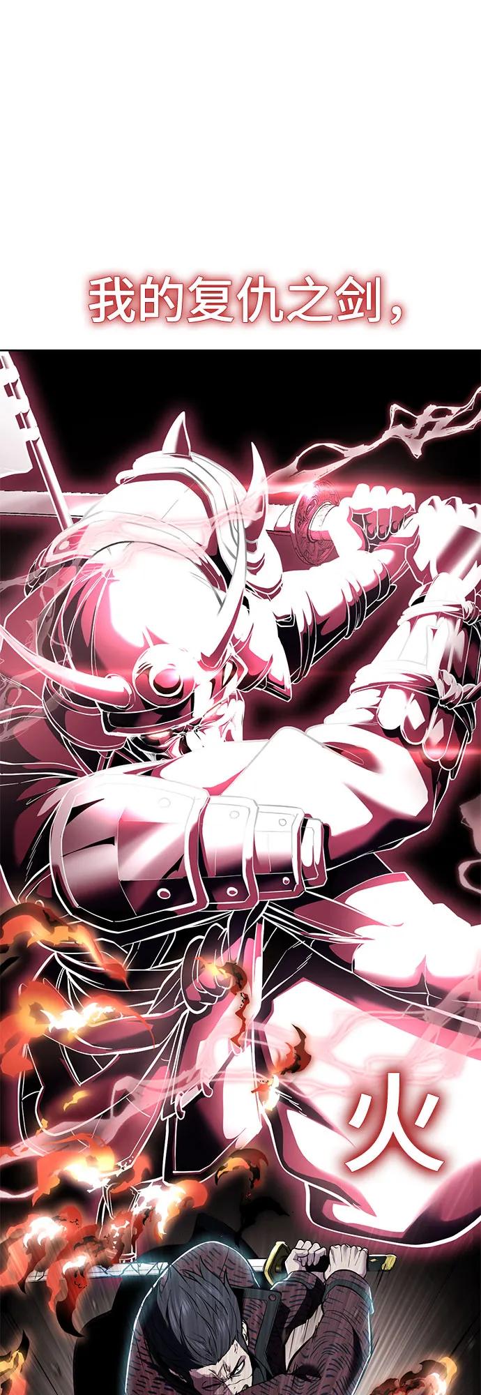 死神少年 - [第2部] 第131话 徐时赫vs李京浩 - 第76张图