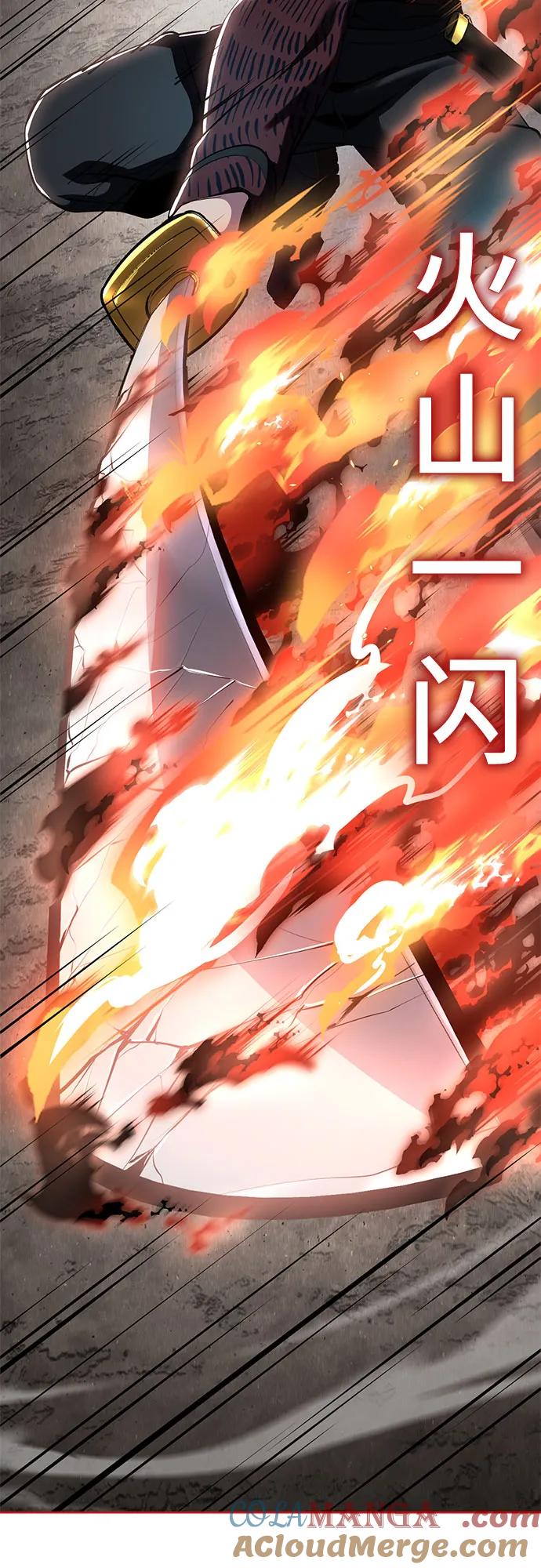 死神少年 - [第2部] 第131话 徐时赫vs李京浩 - 第81张图