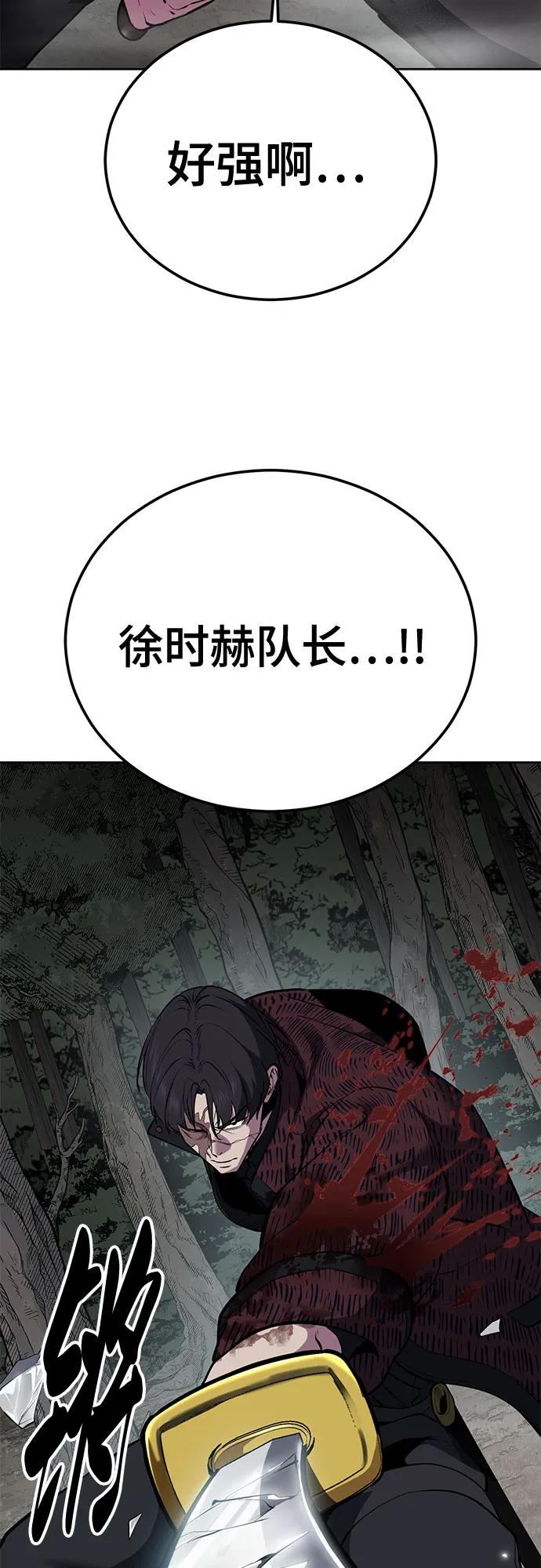 死神少年 - [第2部] 第131话 徐时赫vs李京浩 - 第86张图