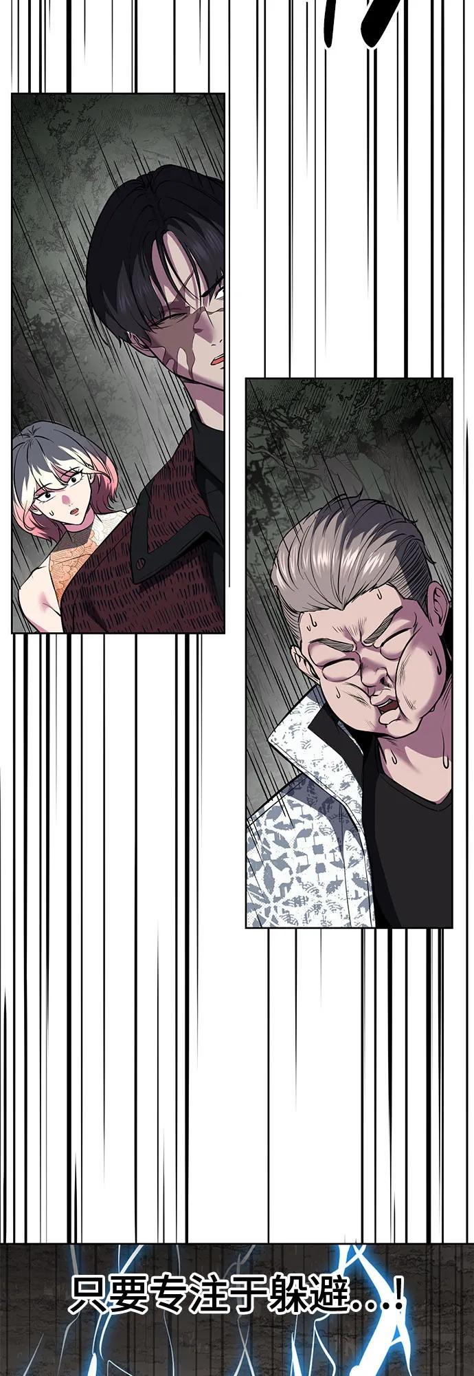 死神少年 - [第2部] 第133话 特种部队的新人 - 第54张图