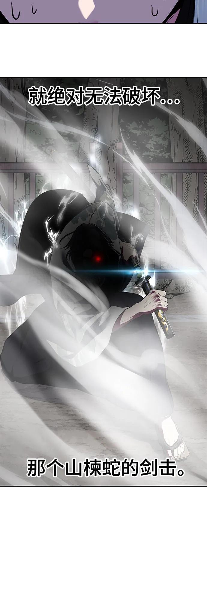 死神少年 - [第2部] 第133话 特种部队的新人 - 第48张图