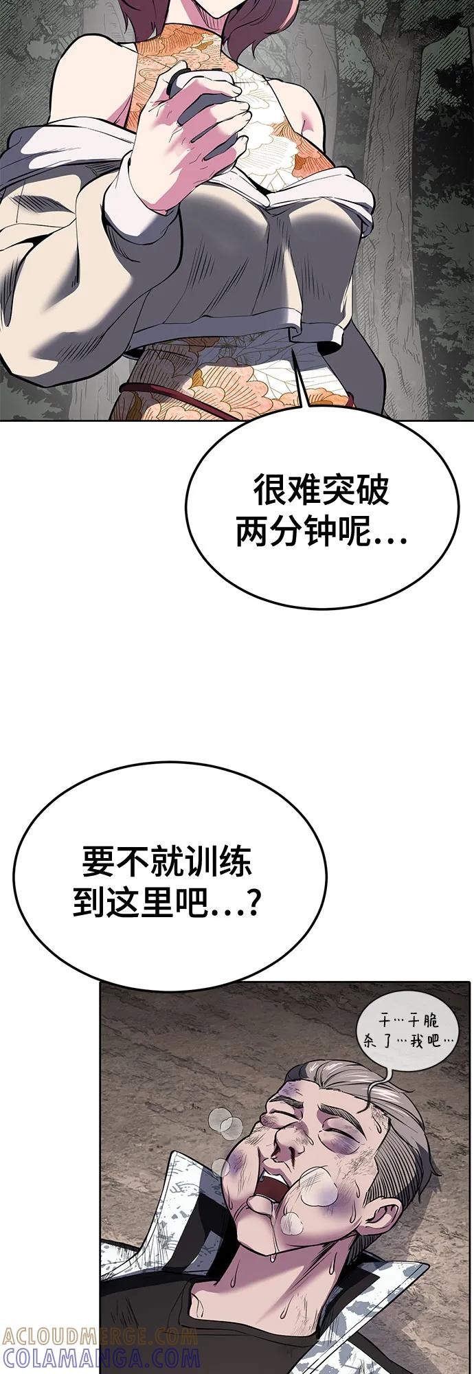 死神少年 - [第2部] 第133话 特种部队的新人 - 第37张图