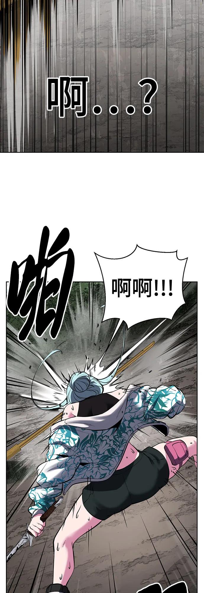 死神少年 - [第2部] 第133话 特种部队的新人 - 第56张图