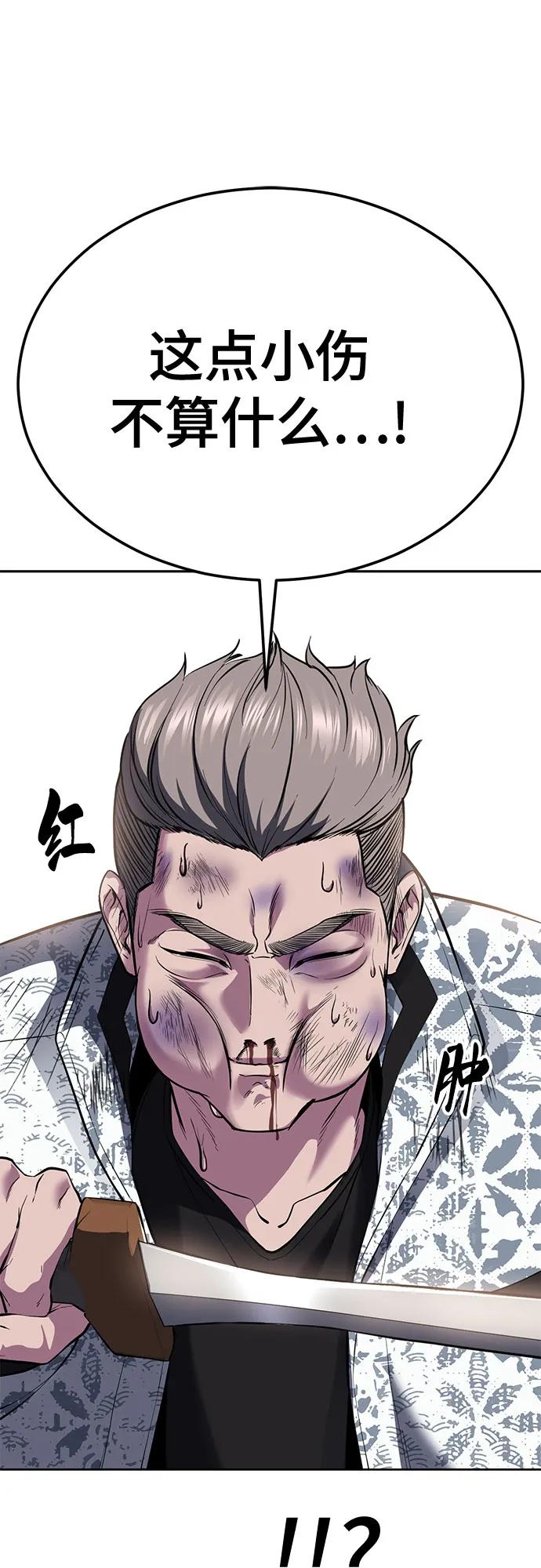 死神少年 - [第2部] 第133话 特种部队的新人 - 第34张图