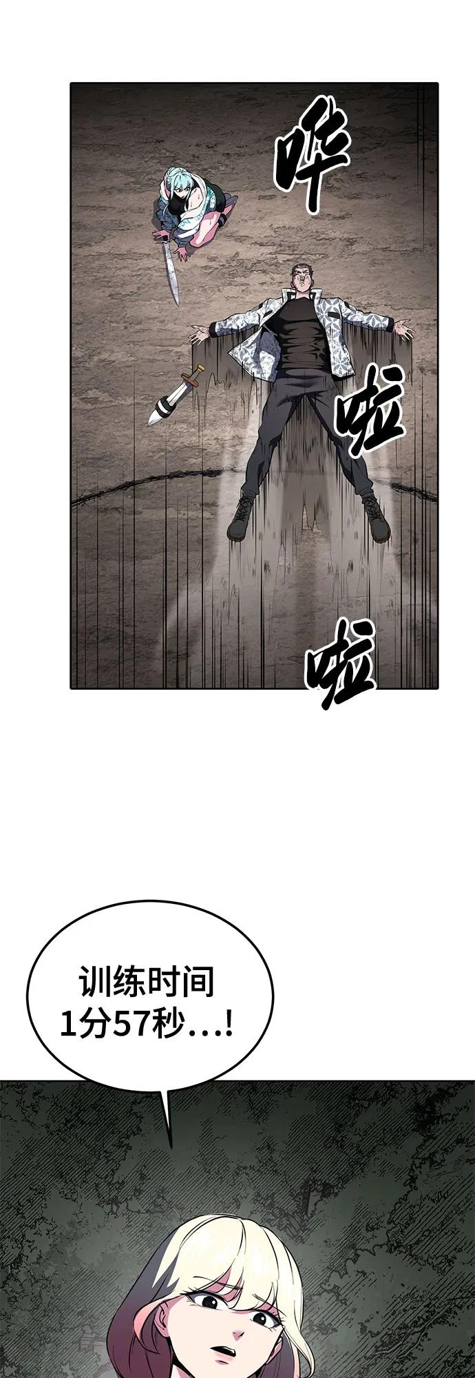 死神少年 - [第2部] 第133话 特种部队的新人 - 第36张图