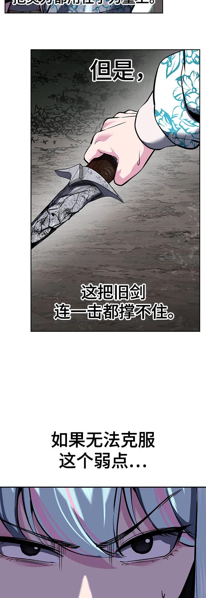 死神少年 - [第2部] 第133话 特种部队的新人 - 第47张图