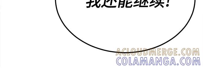 死神少年 - [第2部] 第133话 特种部队的新人 - 第41张图