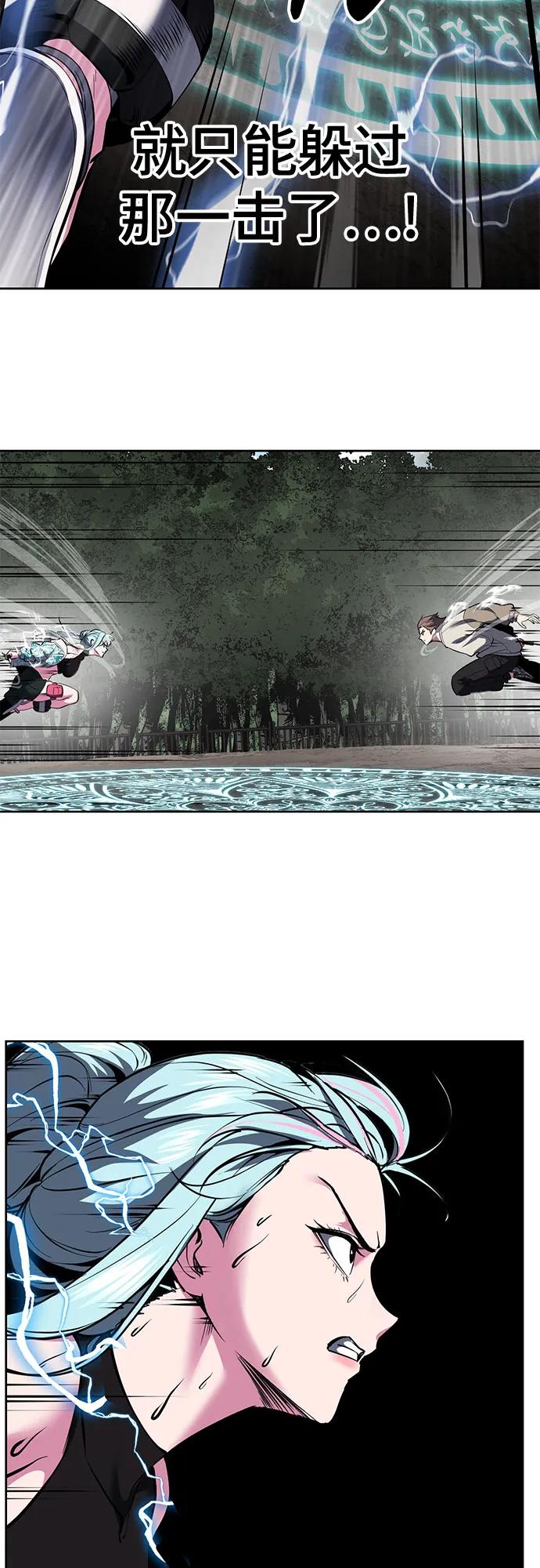 死神少年 - [第2部] 第133话 特种部队的新人 - 第51张图