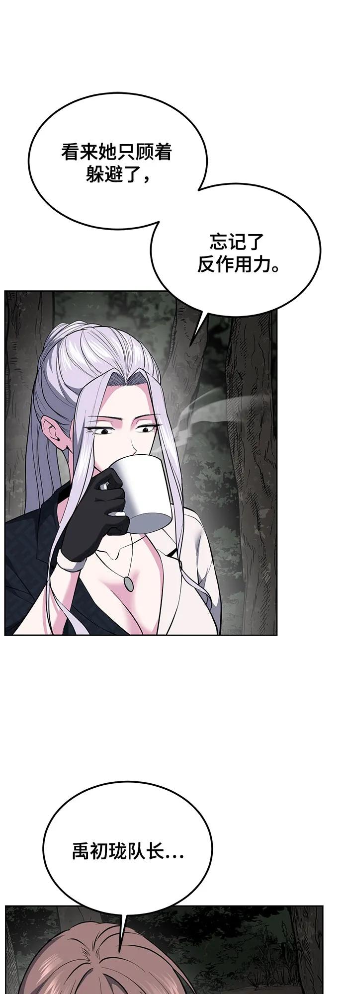 死神少年 - [第2部] 第133话 特种部队的新人 - 第59张图