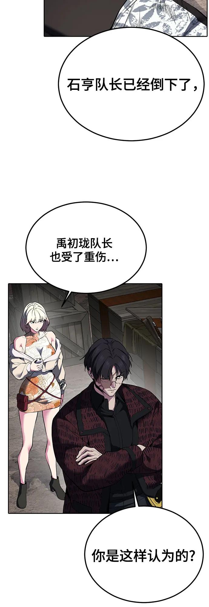 死神少年 - [第2部] 第133话 特种部队的新人 - 第38张图