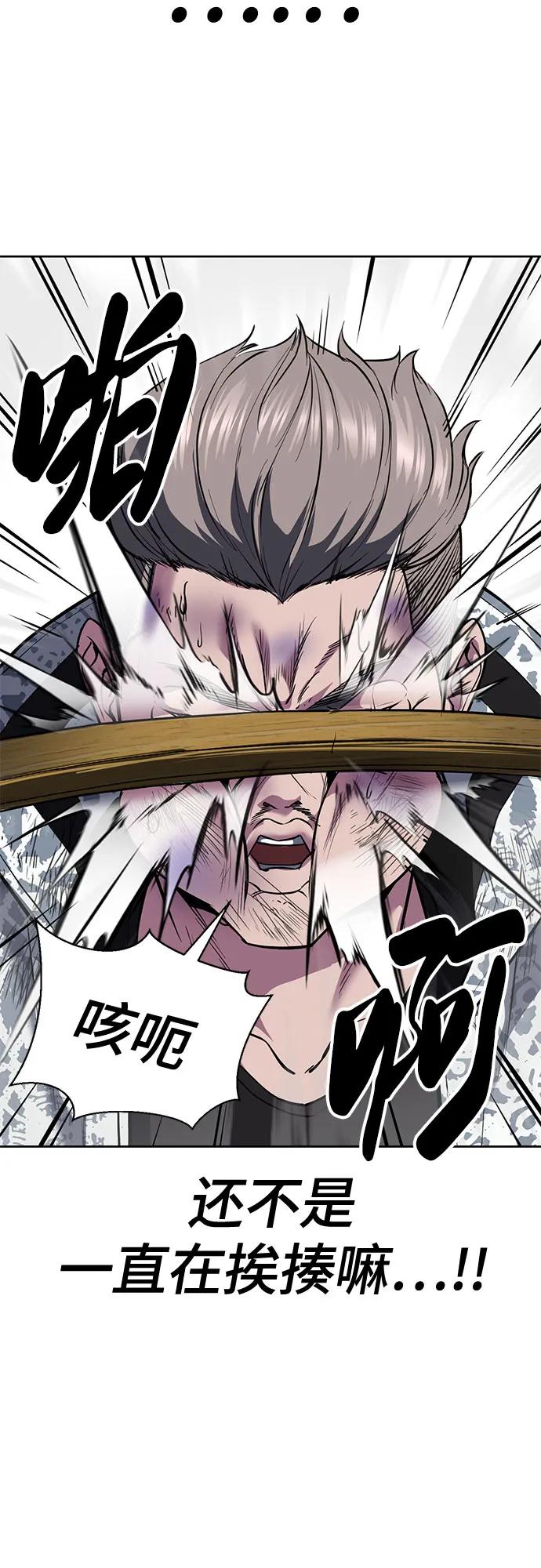 死神少年 - [第2部] 第133话 特种部队的新人 - 第35张图