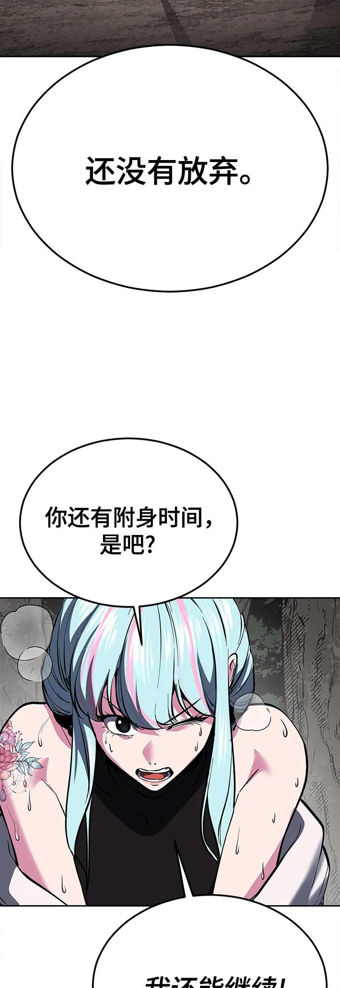 死神少年 - [第2部] 第133话 特种部队的新人 - 第40张图