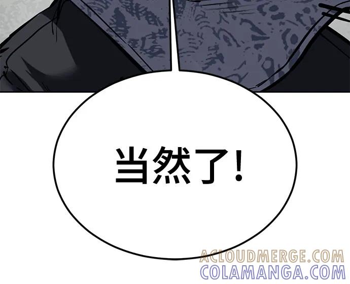 死神少年 - [第2部] 第133话 特种部队的新人 - 第33张图