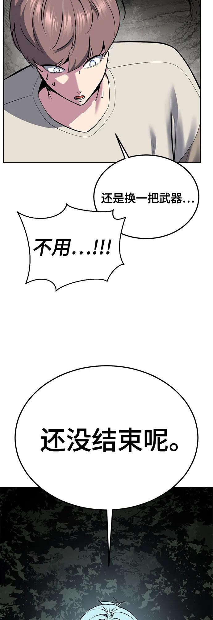 死神少年 - [第2部] 第133话 特种部队的新人 - 第60张图