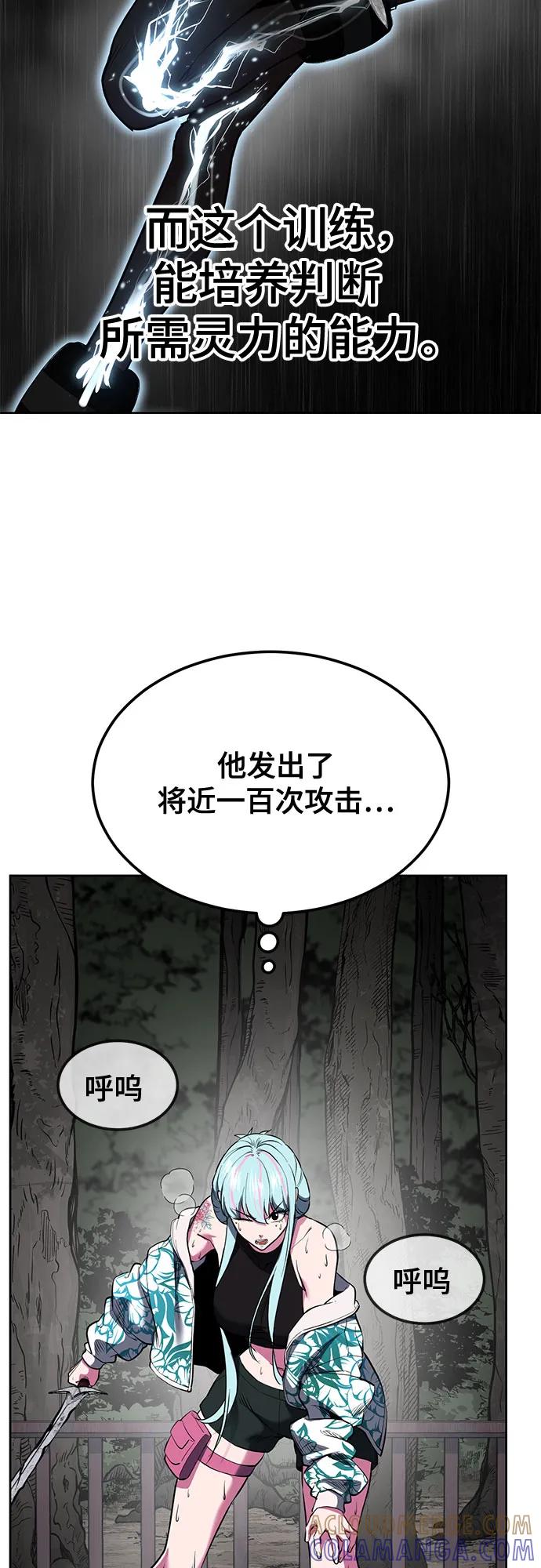 死神少年 - [第2部] 第133话 特种部队的新人 - 第45张图